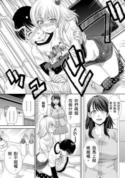 Page 10 of Boku no Daisuki na Oba-san | 我最喜歡的沙帆阿姨