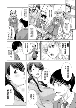Page 31 of Boku no Daisuki na Oba-san | 我最喜歡的沙帆阿姨