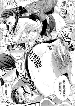 Page 59 of Boku no Daisuki na Oba-san | 我最喜歡的沙帆阿姨