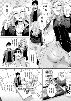 Page 62 of Boku no Daisuki na Oba-san | 我最喜歡的沙帆阿姨