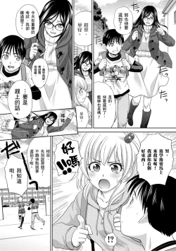 Page 6 of Boku no Daisuki na Oba-san | 我最喜歡的沙帆阿姨