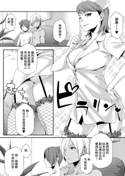 Page 108 of Natsu Koi Ota Girl - What Brings You to Japan?