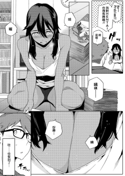 Page 13 of Natsu Koi Ota Girl - What Brings You to Japan?