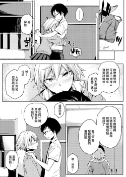 Page 181 of Natsu Koi Ota Girl - What Brings You to Japan?