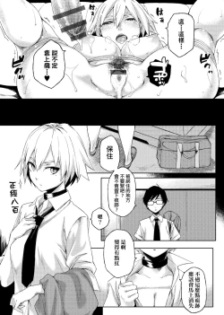 Page 200 of Natsu Koi Ota Girl - What Brings You to Japan?