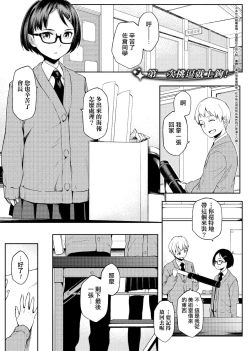 Page 214 of Natsu Koi Ota Girl - What Brings You to Japan?