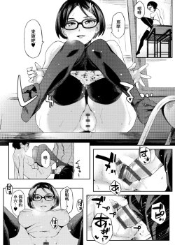 Page 223 of Natsu Koi Ota Girl - What Brings You to Japan?