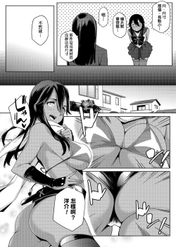 Page 45 of Natsu Koi Ota Girl - What Brings You to Japan?