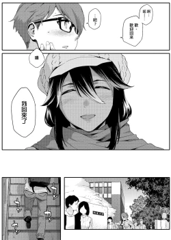 Page 82 of Natsu Koi Ota Girl - What Brings You to Japan?