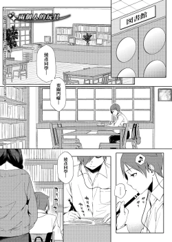 Page 84 of Natsu Koi Ota Girl - What Brings You to Japan?