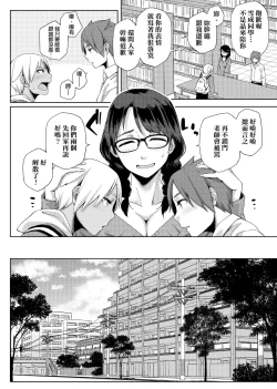 Page 89 of Natsu Koi Ota Girl - What Brings You to Japan?