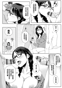 Page 91 of Natsu Koi Ota Girl - What Brings You to Japan?