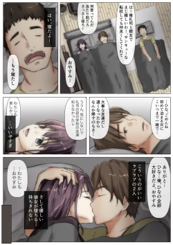 Page 117 of Kimi no Subete o Ubau made 2