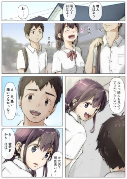 Page 4 of Kimi no Subete o Ubau made 2