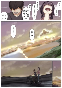 Page 79 of Kimi no Subete o Ubau made 2