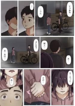 Page 84 of Kimi no Subete o Ubau made 2