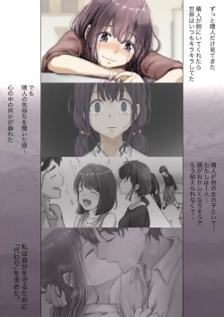 Page 98 of Kimi no Subete o Ubau made 2