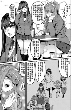 Page 4 of Osananajimi wa Owari | 青梅竹马到此为止