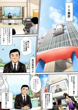 Page 2 of Joshi no Ana no Oshigoto