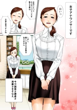 Page 3 of Joshi no Ana no Oshigoto