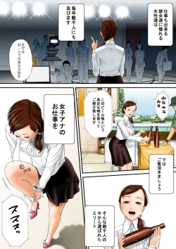 Page 4 of Joshi no Ana no Oshigoto