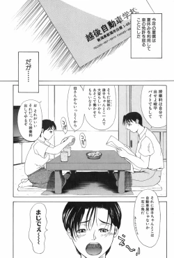 Page 104 of Erenoa-san no Seiseikatsu | ERENOA's sex life