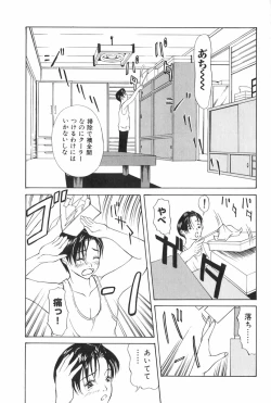 Page 120 of Erenoa-san no Seiseikatsu | ERENOA's sex life