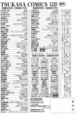 Page 171 of Erenoa-san no Seiseikatsu | ERENOA's sex life