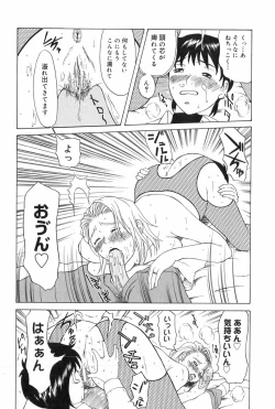 Page 63 of Erenoa-san no Seiseikatsu | ERENOA's sex life