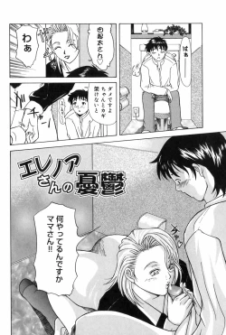 Page 73 of Erenoa-san no Seiseikatsu | ERENOA's sex life