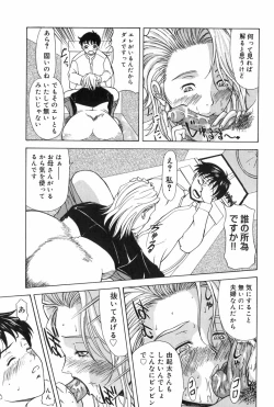 Page 74 of Erenoa-san no Seiseikatsu | ERENOA's sex life