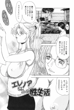 Page 8 of Erenoa-san no Seiseikatsu | ERENOA's sex life