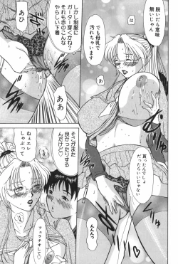 Page 92 of Erenoa-san no Seiseikatsu | ERENOA's sex life