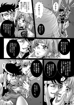 Page 16 of Mataikiden Maam 2