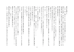 Page 19 of Boku, Onii-chan na Noni!!