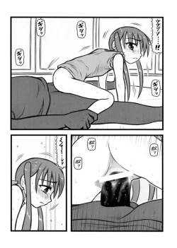 Page 4 of Ryoujoku Chichi to Musume to Seiteki Gyakutai AA