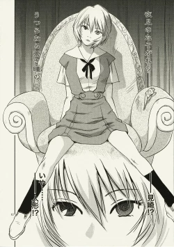 Page 11 of ANOTHER Mou Hitori no Ayanami Rei