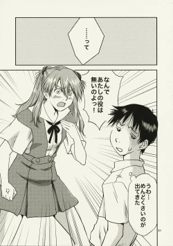Page 24 of ANOTHER Mou Hitori no Ayanami Rei