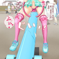 Page 38 of Sensei! Kouen de Jojisou Shite mite!