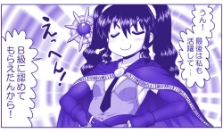 Page 102 of Akuma Musume Kankin Nisshi Dai 2-buPart 2