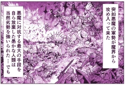 Page 158 of Akuma Musume Kankin Nisshi Dai 2-buPart 2