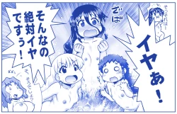 Page 170 of Akuma Musume Kankin Nisshi Dai 2-buPart 2