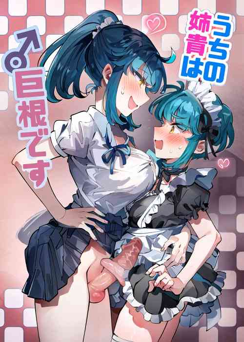 Download Uchi no Aneki wa Kyokon desu | My Well-Hung Older Sister