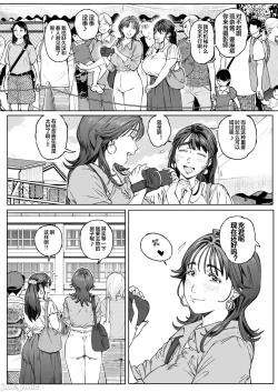 Page 24 of Dekiai Kansatsu Nikki