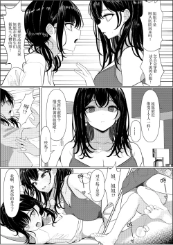 Page 41 of Bocchi de Shinda Ore ga Bishoujo Nurse ni Natta Hanashi | 孤苦伶仃的我离世后变成美少女护士的故事
