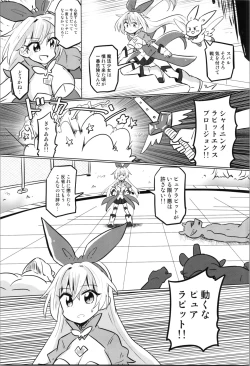 Page 15 of TS Mahou Shoujo Pure Rabbit