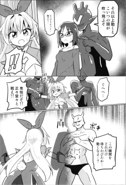 Page 16 of TS Mahou Shoujo Pure Rabbit