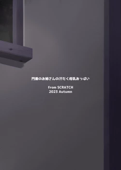 Page 40 of Monban no Oneesan