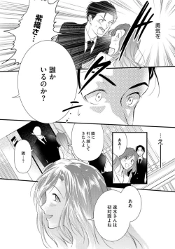 Page 26 of Tenkinsaki de Otonari ni Natta waka Okusama to Furin Shitemita  1