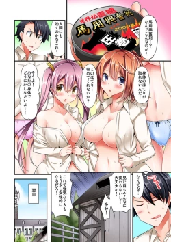 Page 10 of Jouba Joshi no Kijoui wa Ero sugite Hassha Fukahi 1